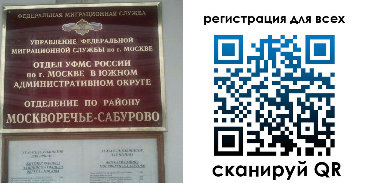 прописка от собственника в Краснокаменске