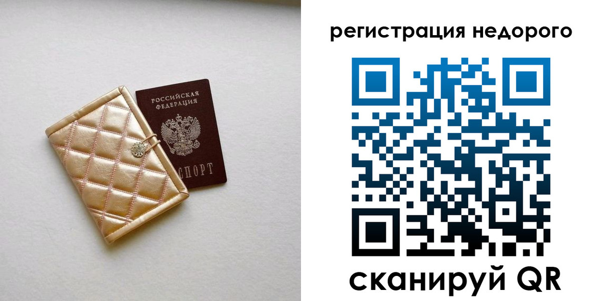 регистрация для дет. сада в Краснокаменске