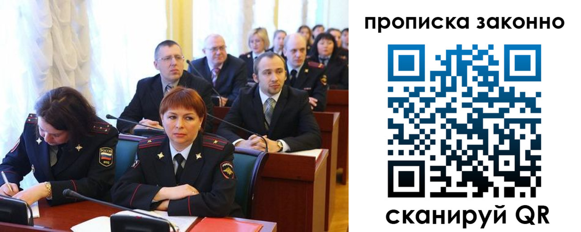 прописка для кредита в Краснокаменске