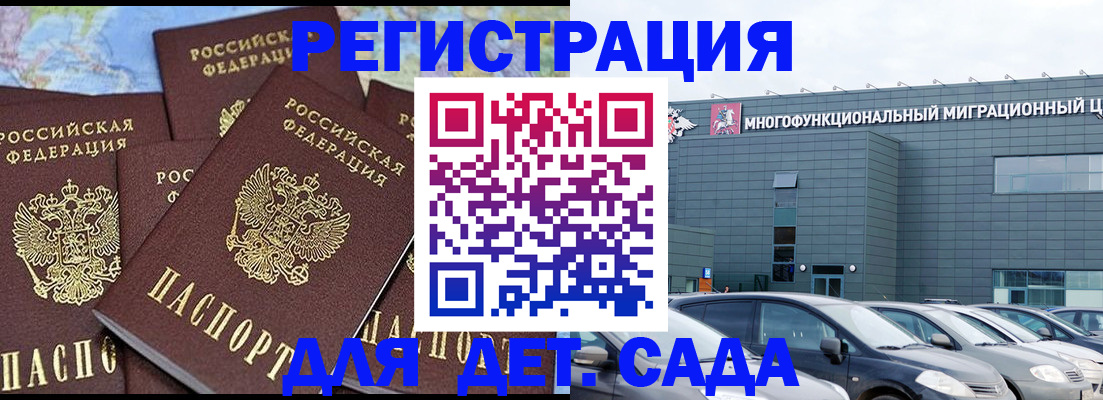 регистрация в Краснокаменске