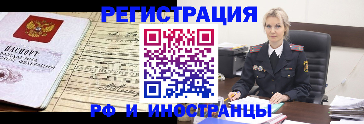 регистрация для школы в Краснокаменске