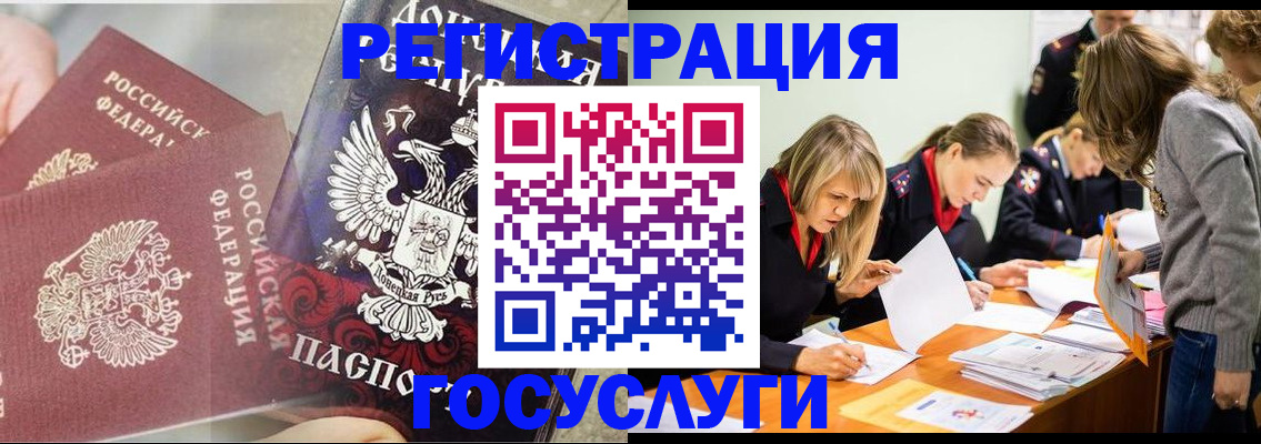 временная регистрация адрес в Краснокаменске